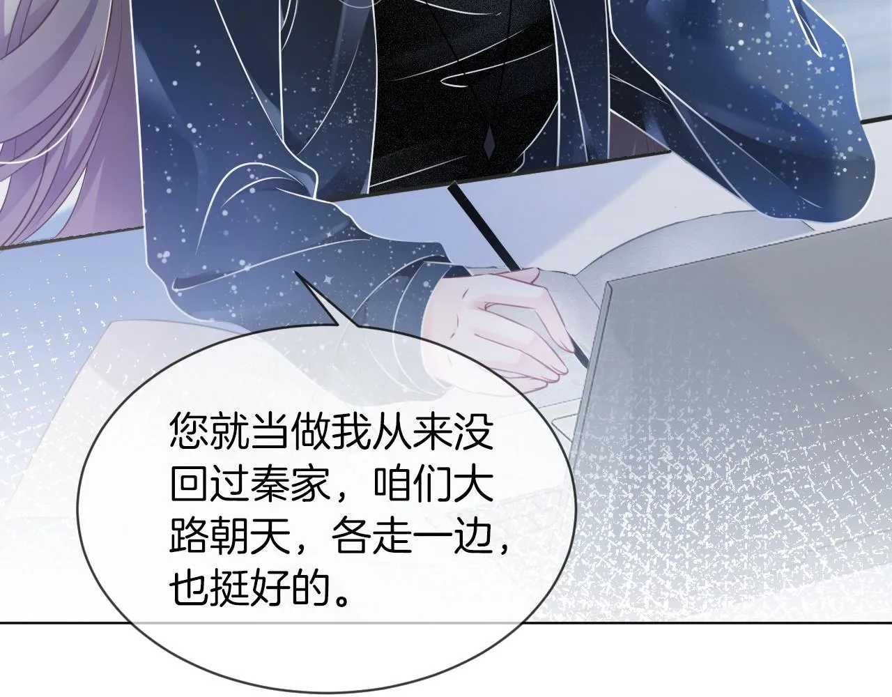 第38话 迟来的关心我才不稀罕 第40页