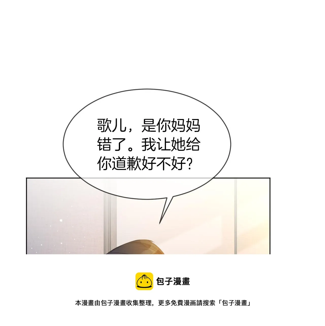 第38话 迟来的关心我才不稀罕 第41页