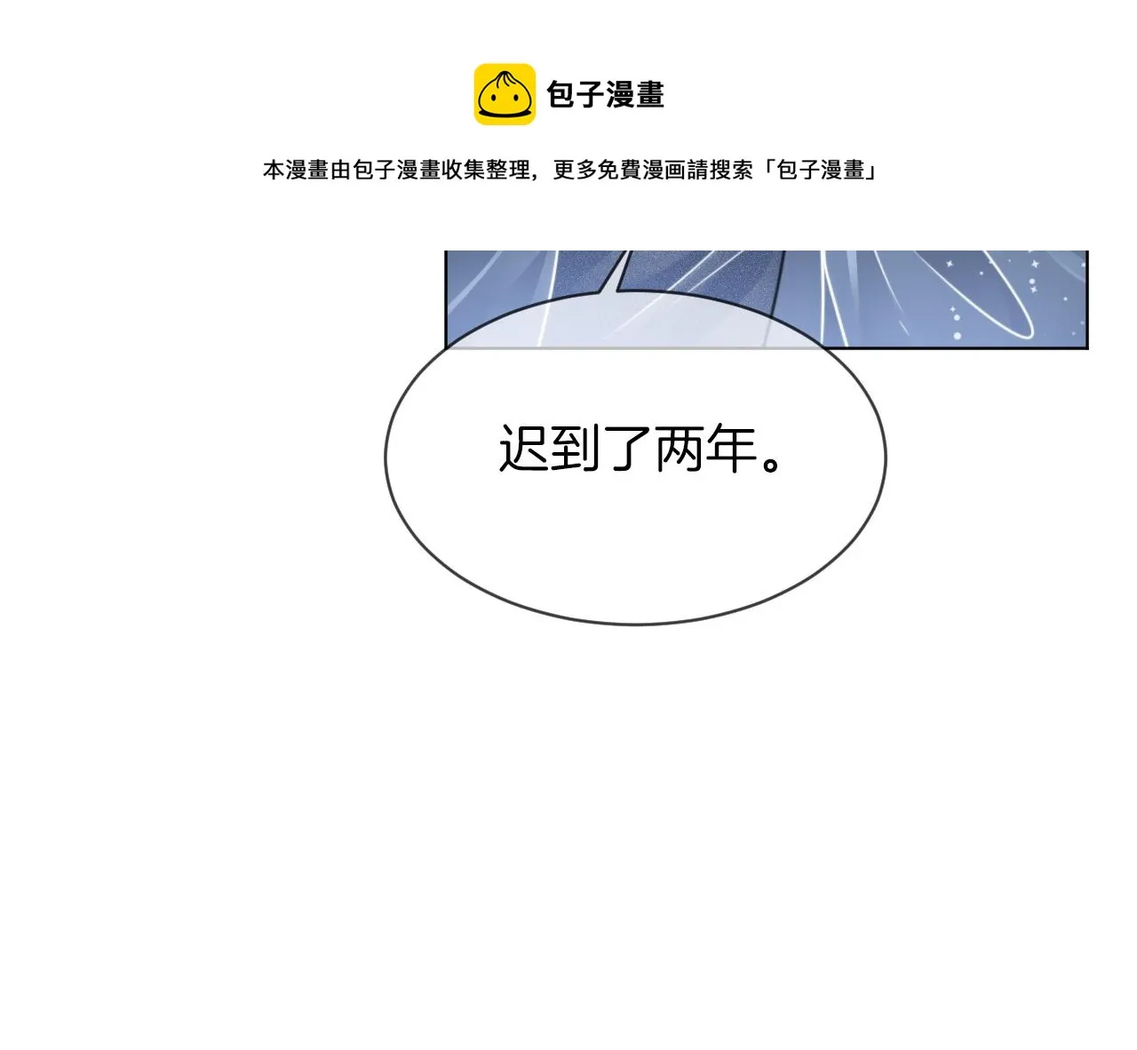 第38话 迟来的关心我才不稀罕 第45页