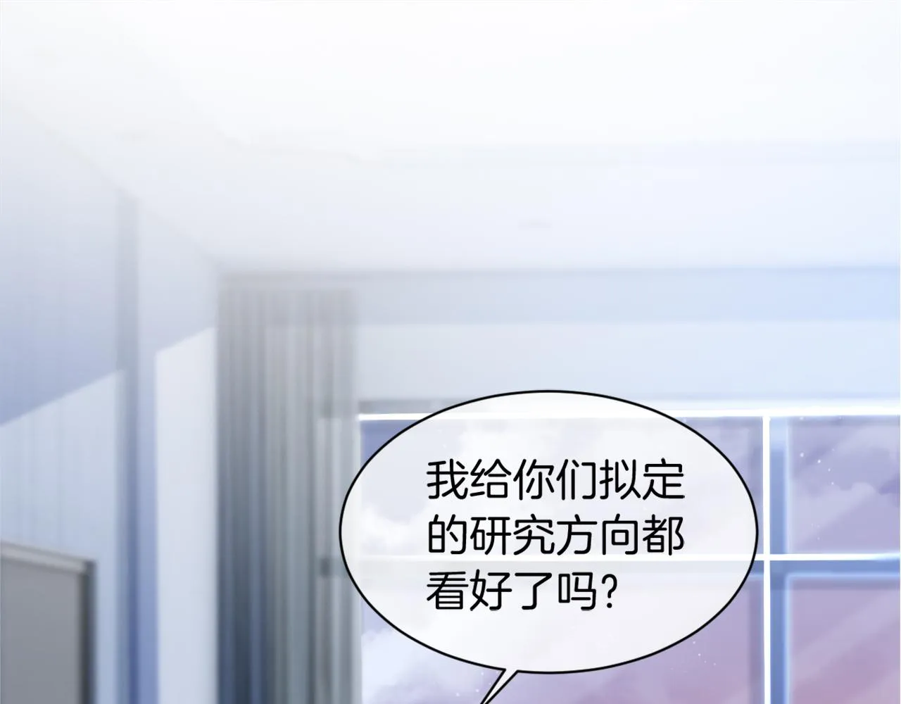 第38话 迟来的关心我才不稀罕 第46页