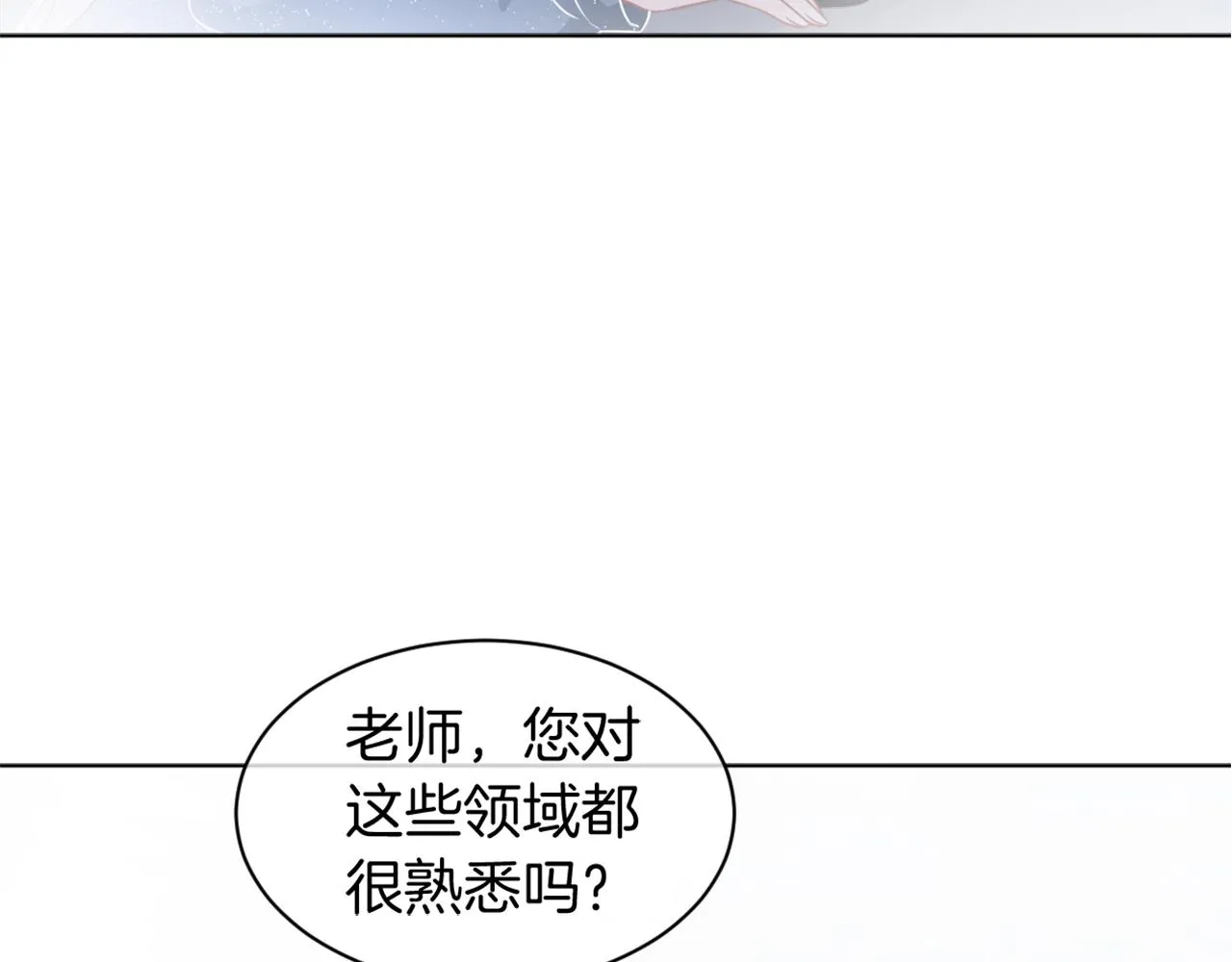 第38话 迟来的关心我才不稀罕 第48页