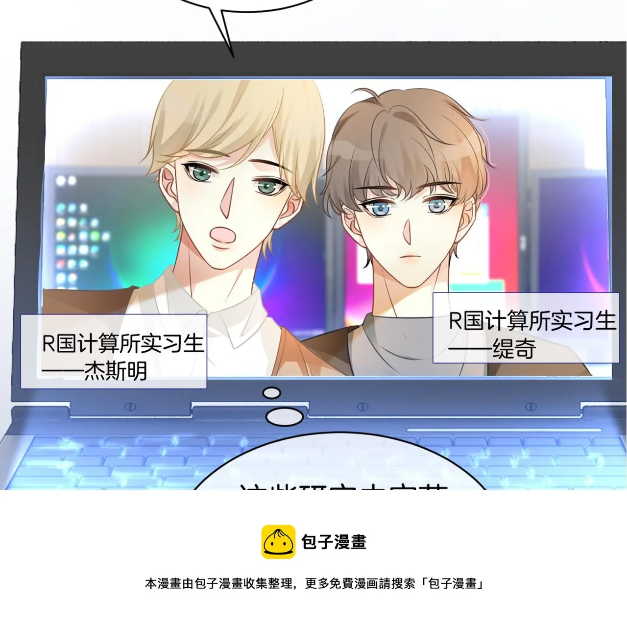 第38话 迟来的关心我才不稀罕 第49页