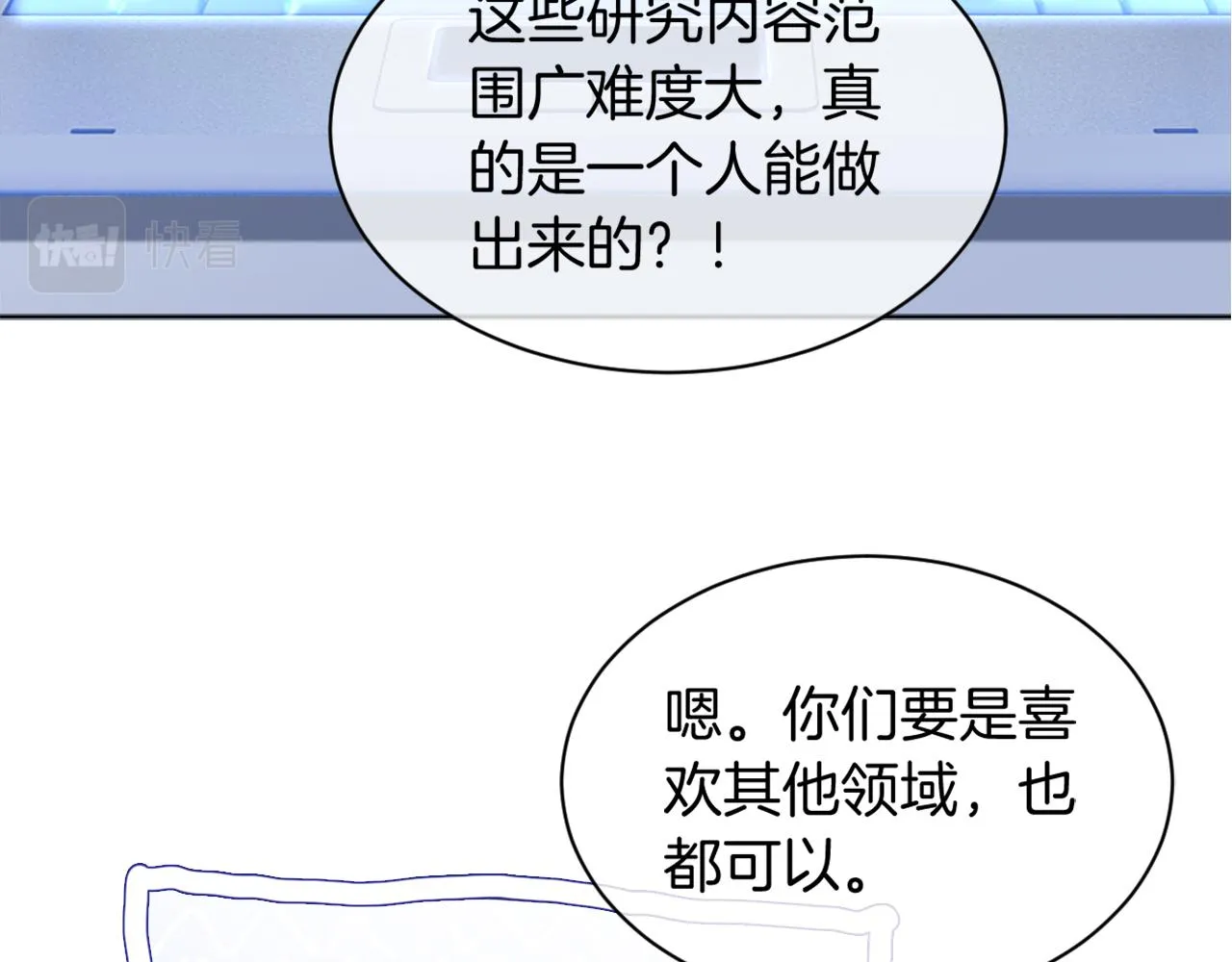 第38话 迟来的关心我才不稀罕 第50页