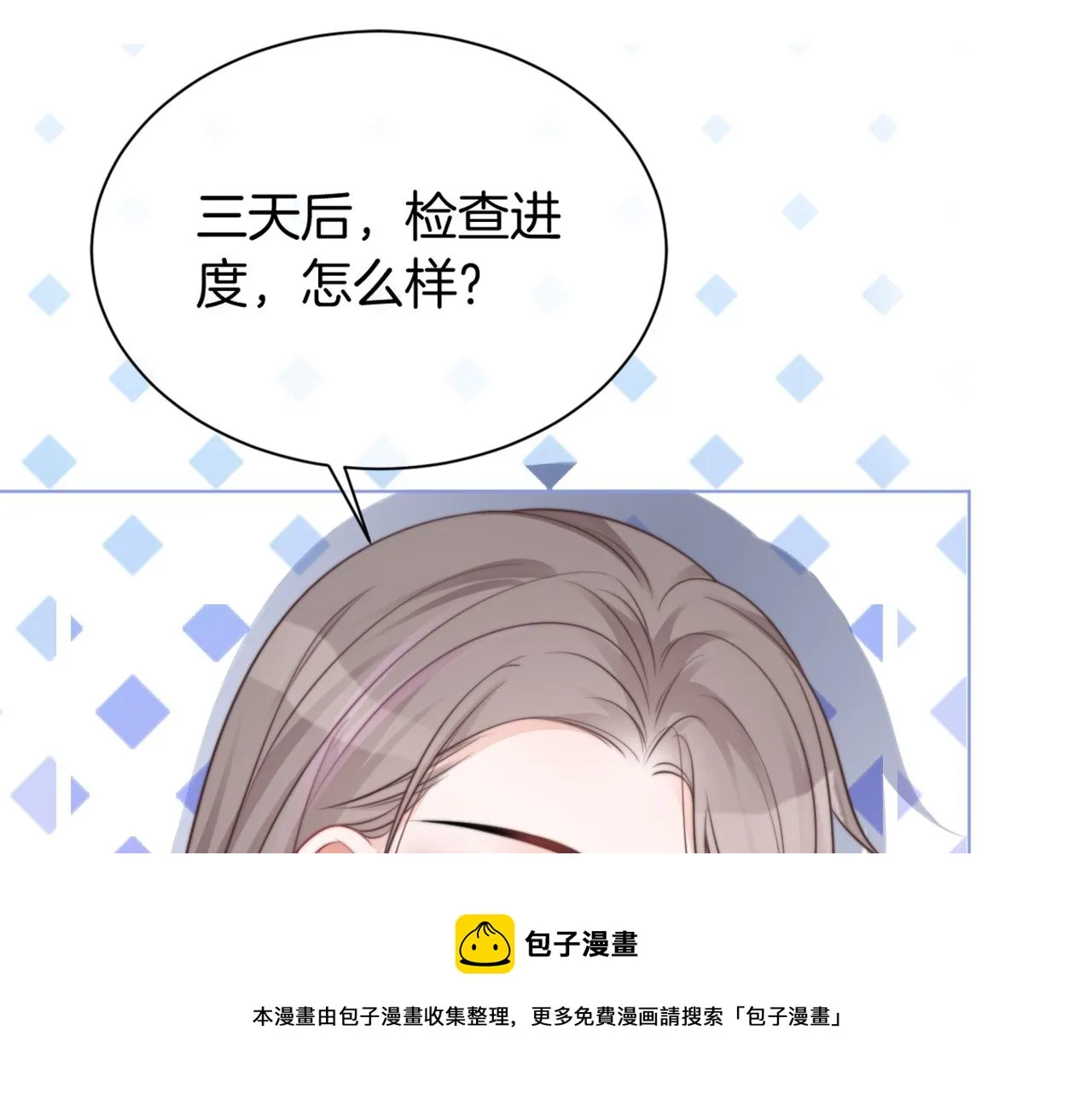 第38话 迟来的关心我才不稀罕 第53页