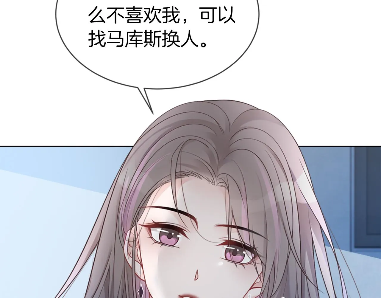 第38话 迟来的关心我才不稀罕 第58页
