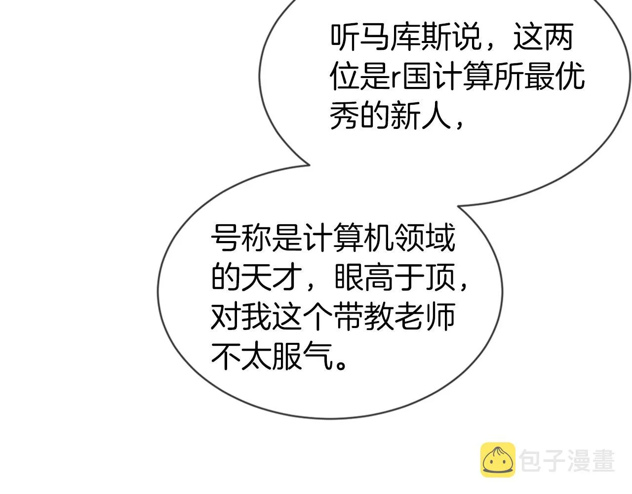 第38话 迟来的关心我才不稀罕 第60页