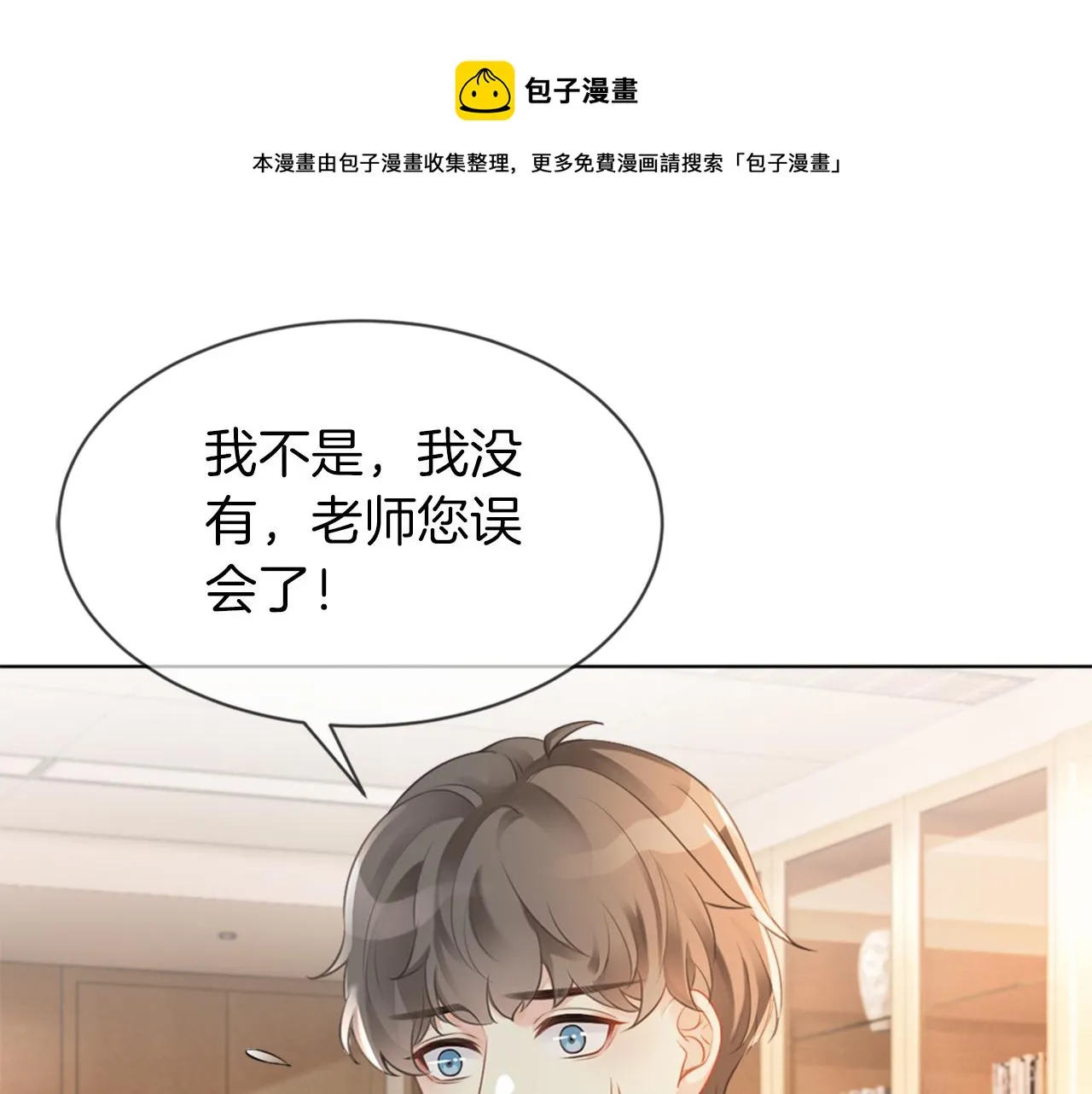 第38话 迟来的关心我才不稀罕 第61页
