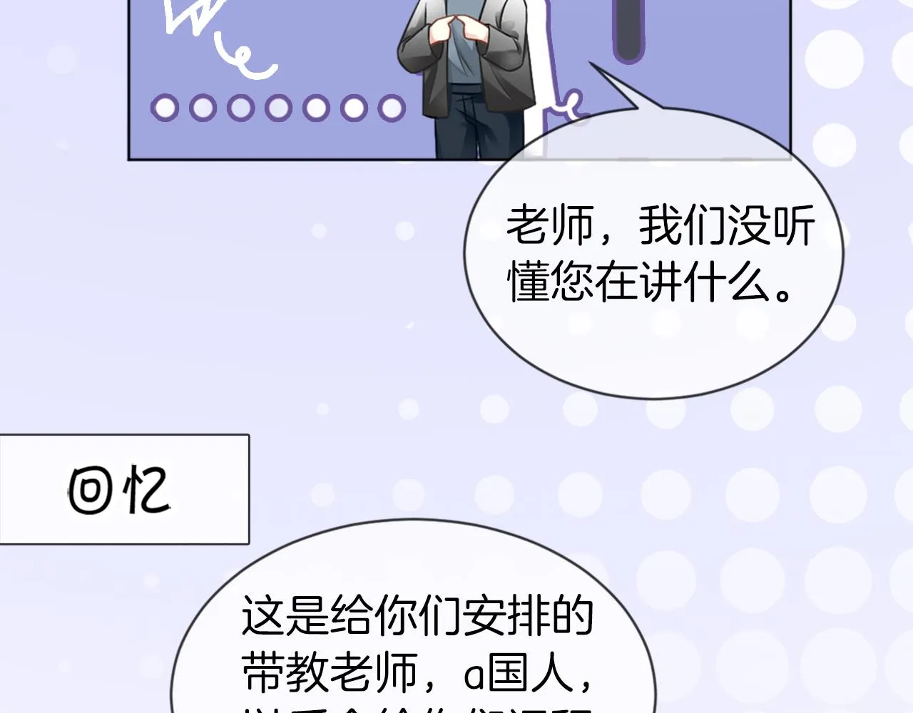 第38话 迟来的关心我才不稀罕 第64页