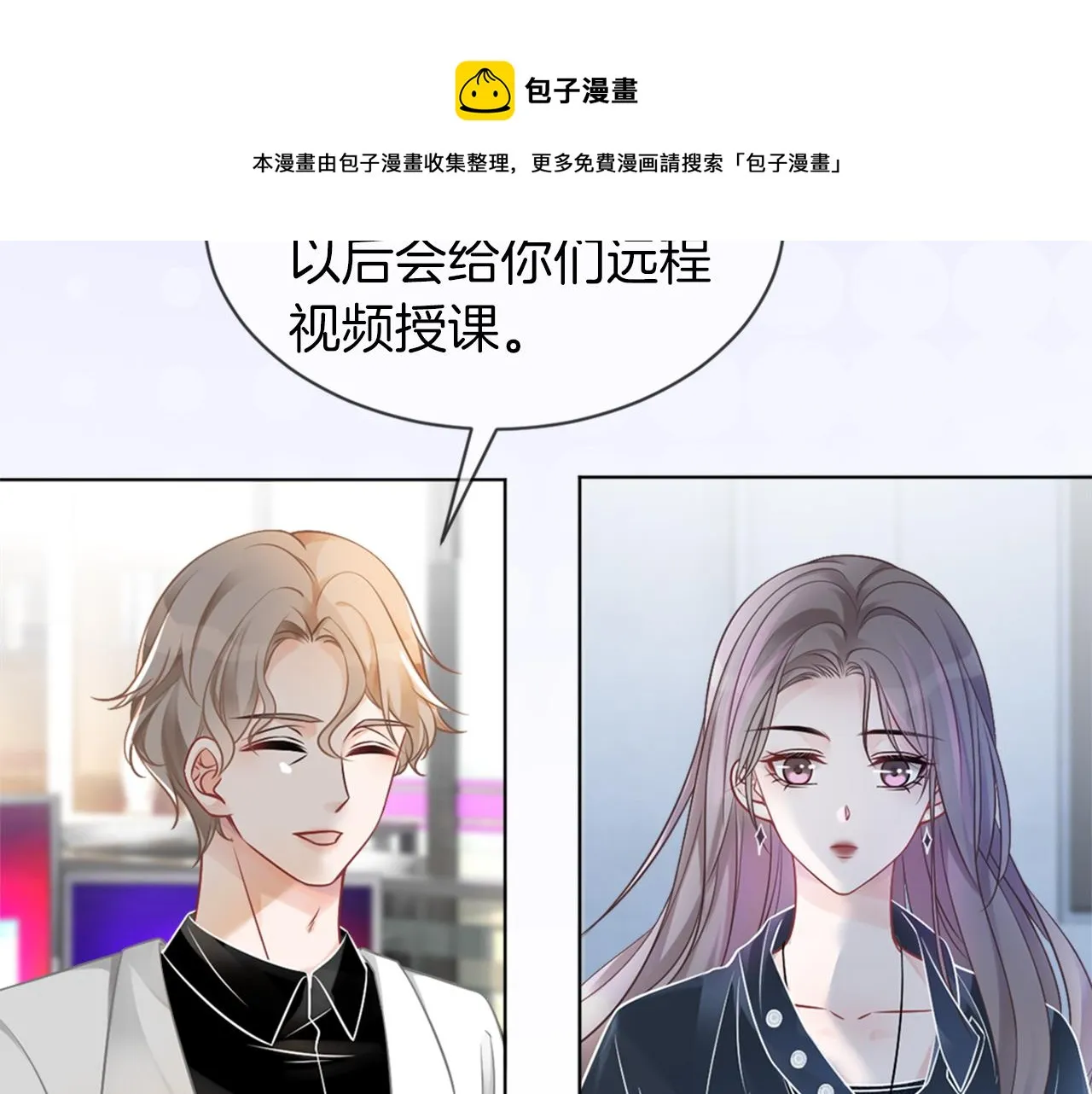 第38话 迟来的关心我才不稀罕 第65页