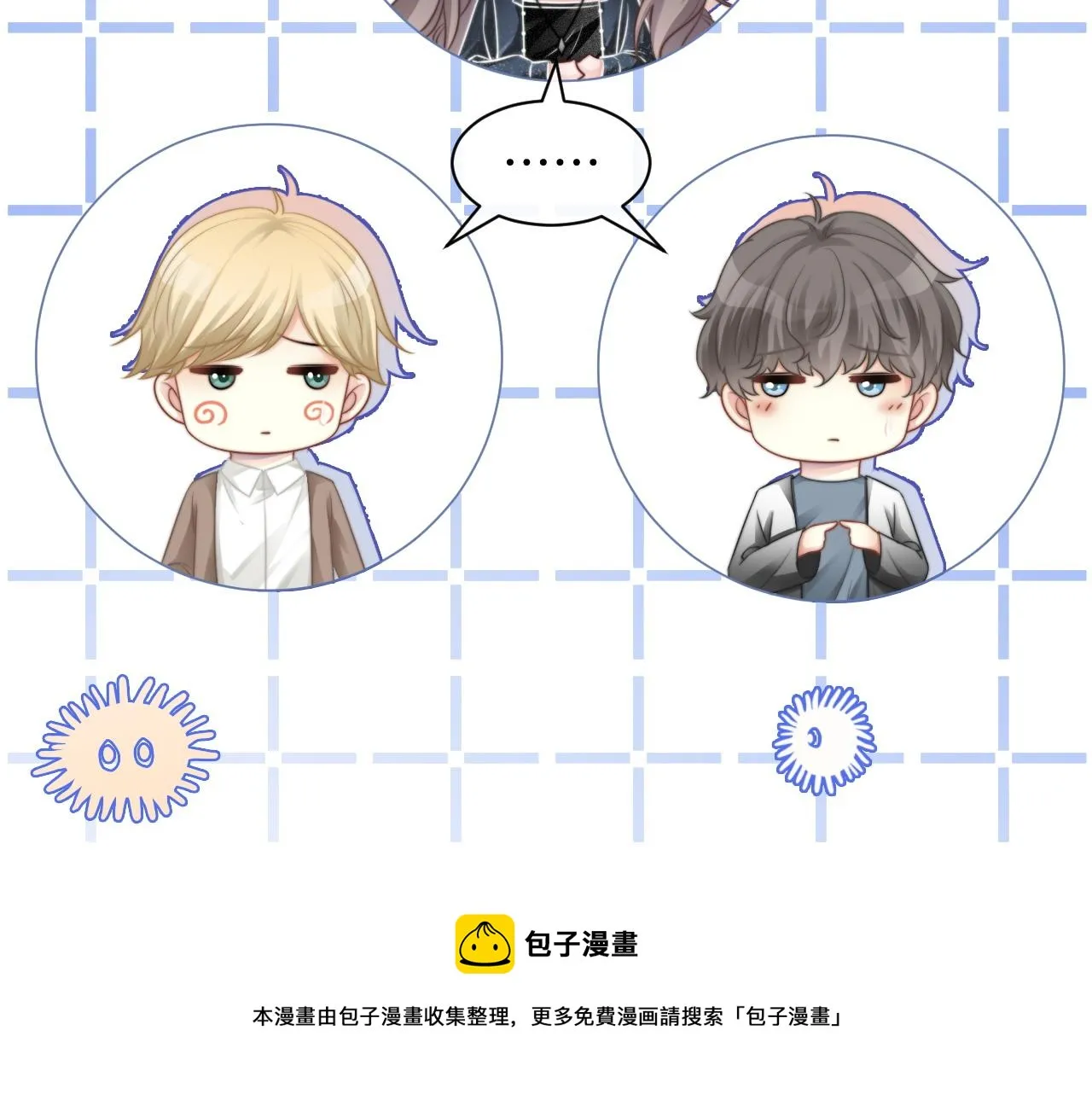 第38话 迟来的关心我才不稀罕 第69页