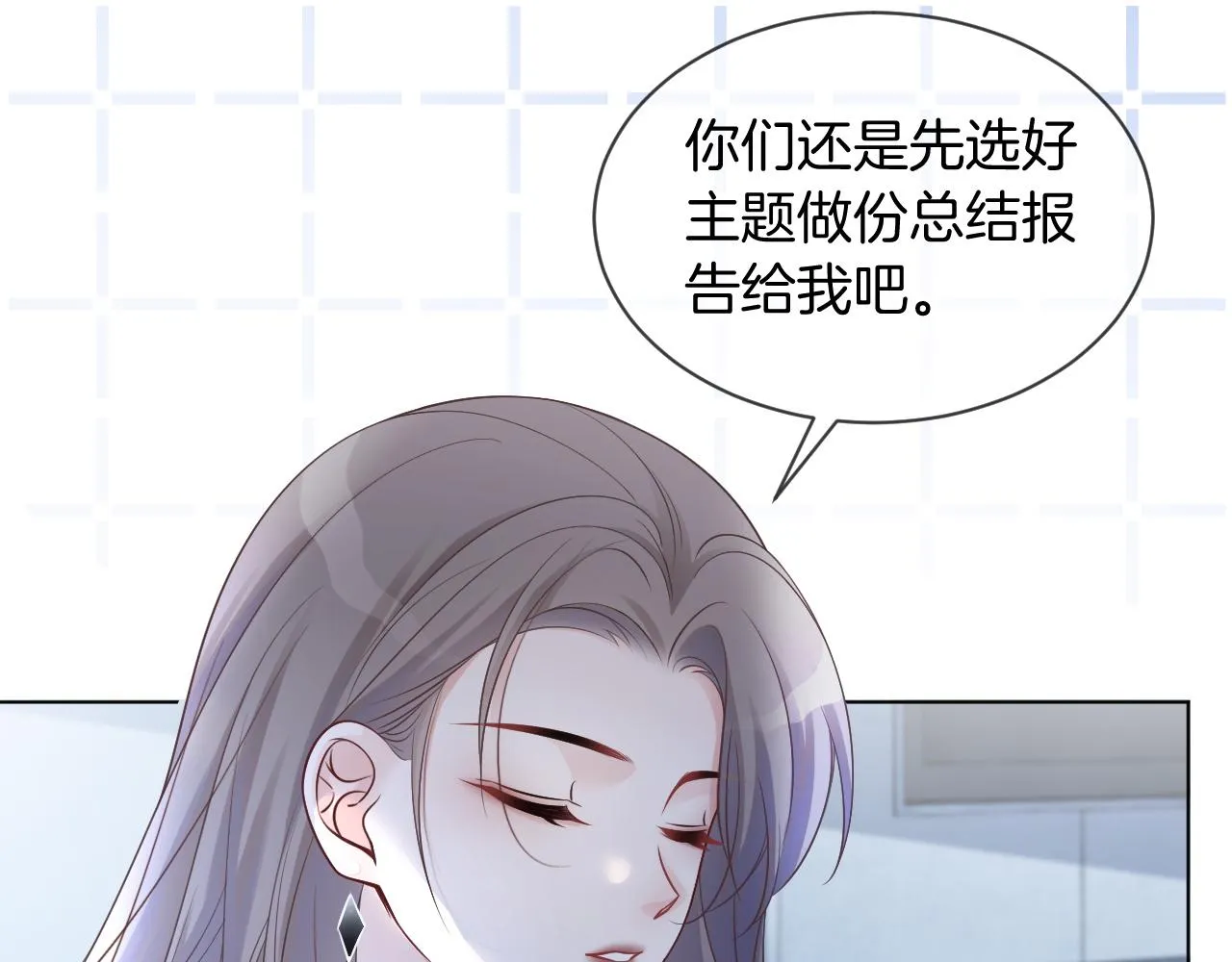 第38话 迟来的关心我才不稀罕 第70页