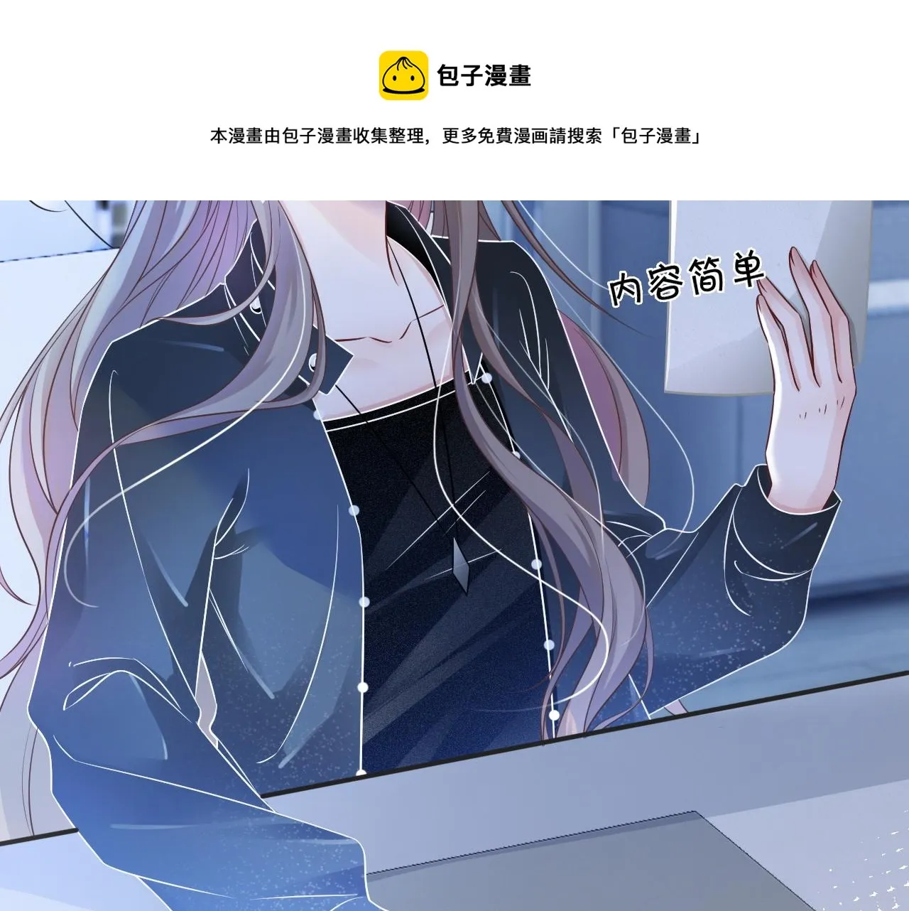 第38话 迟来的关心我才不稀罕 第73页