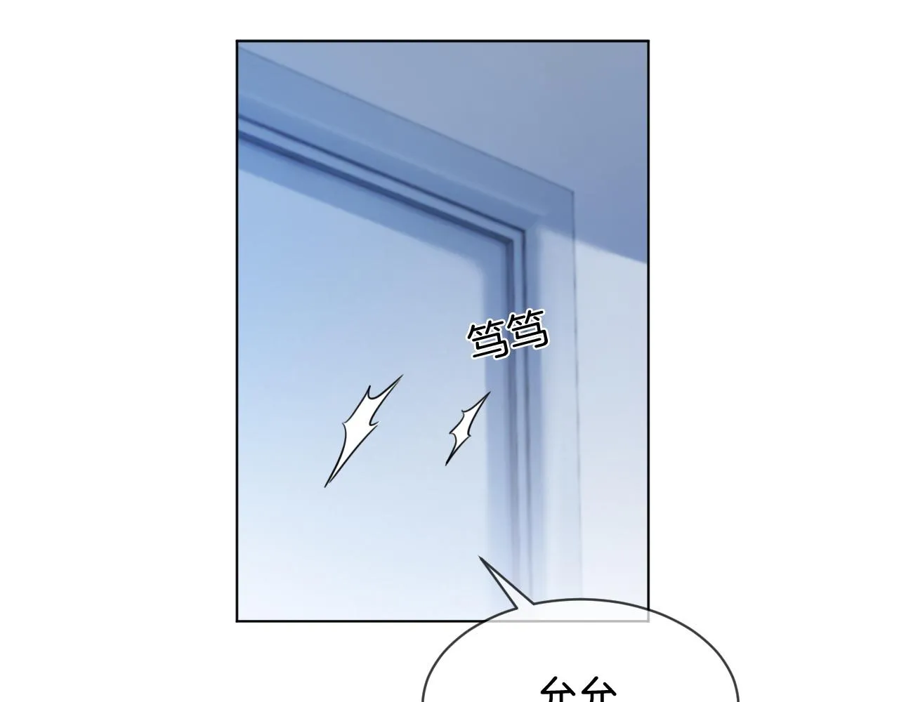 第38话 迟来的关心我才不稀罕 第75页