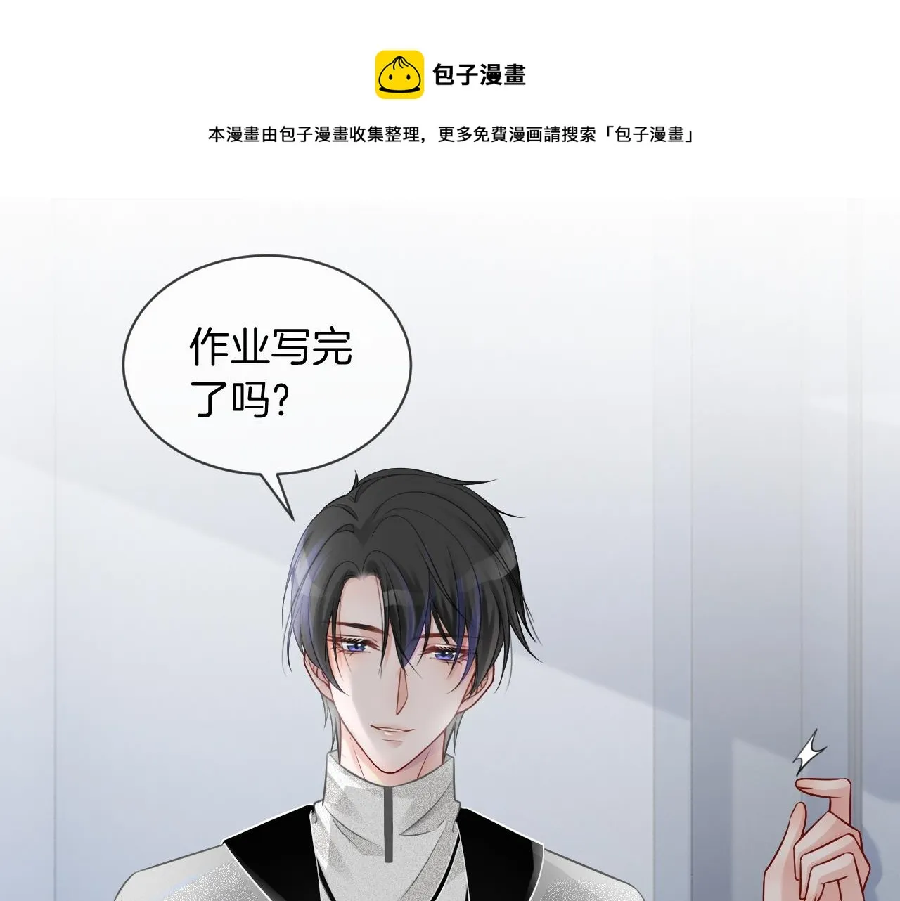 第38话 迟来的关心我才不稀罕 第77页