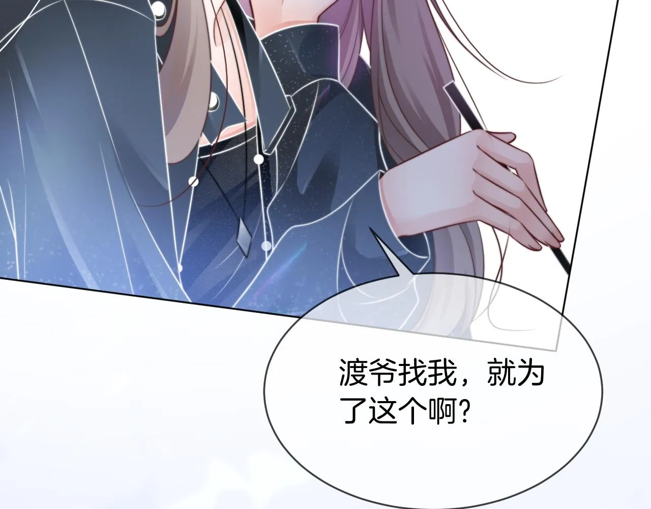 第38话 迟来的关心我才不稀罕 第80页