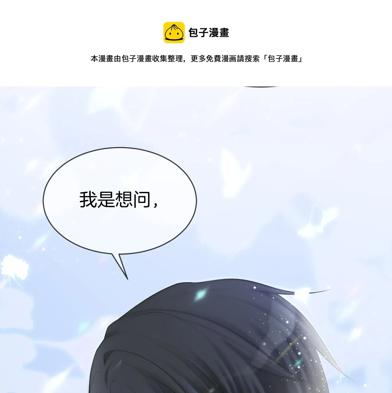 第38话 迟来的关心我才不稀罕 第81页