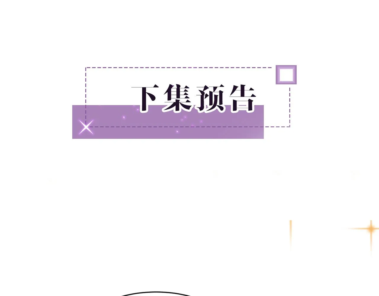 第38话 迟来的关心我才不稀罕 第84页