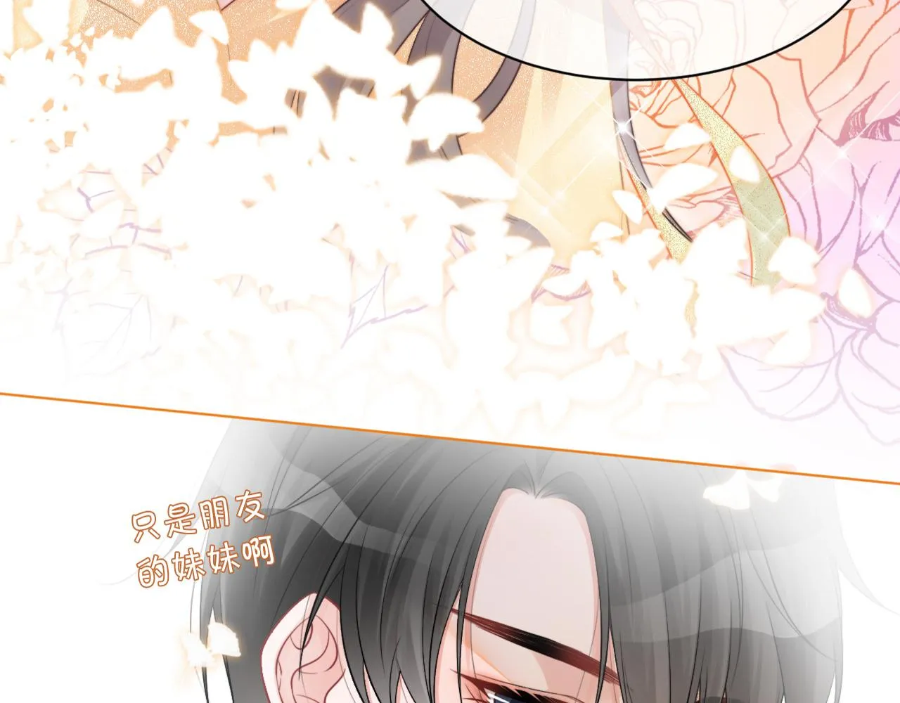 第38话 迟来的关心我才不稀罕 第87页