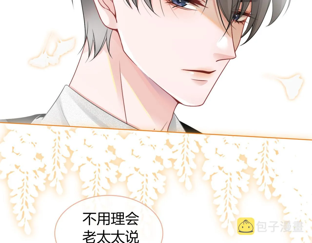第38话 迟来的关心我才不稀罕 第88页