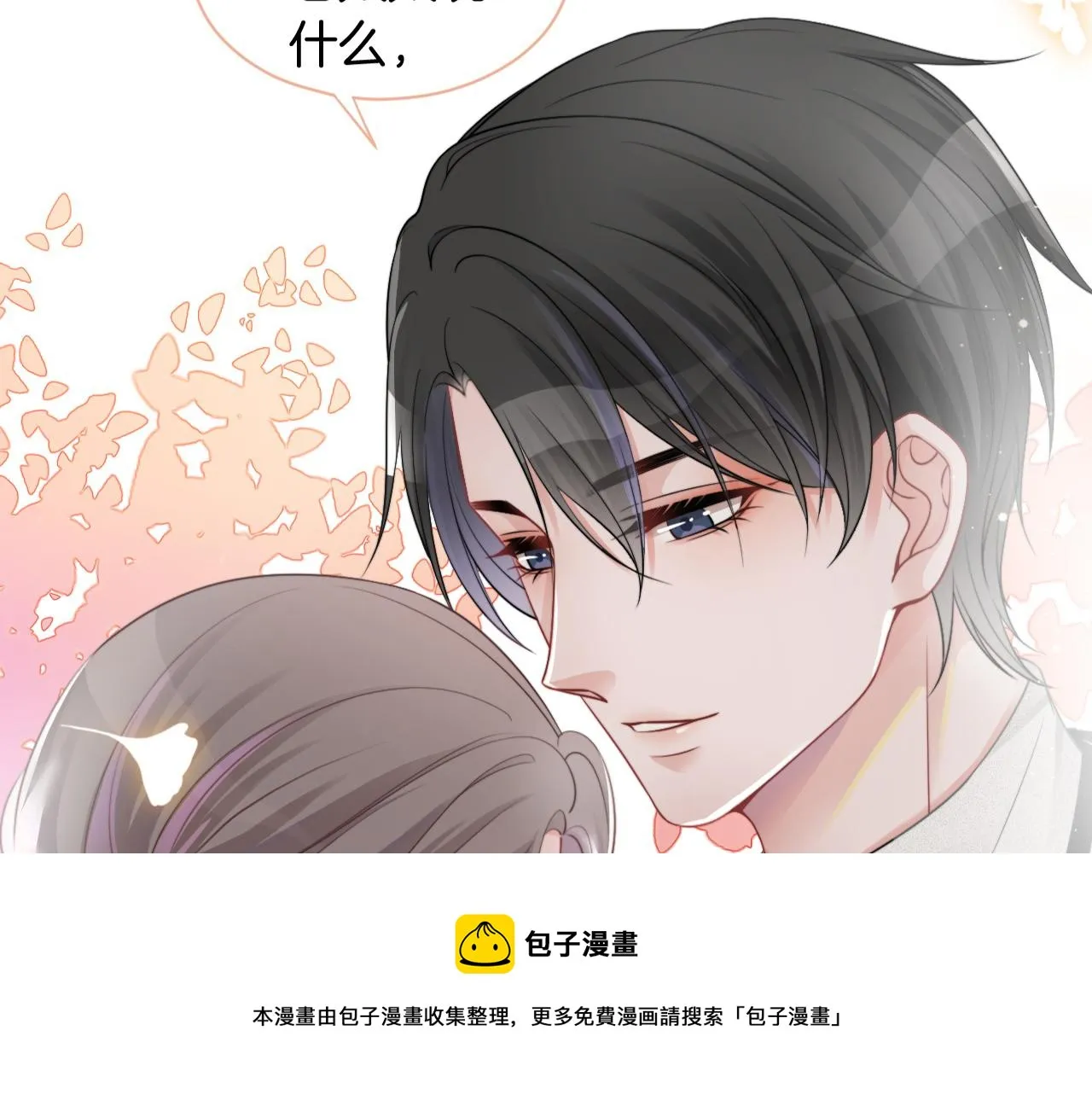 第38话 迟来的关心我才不稀罕 第89页