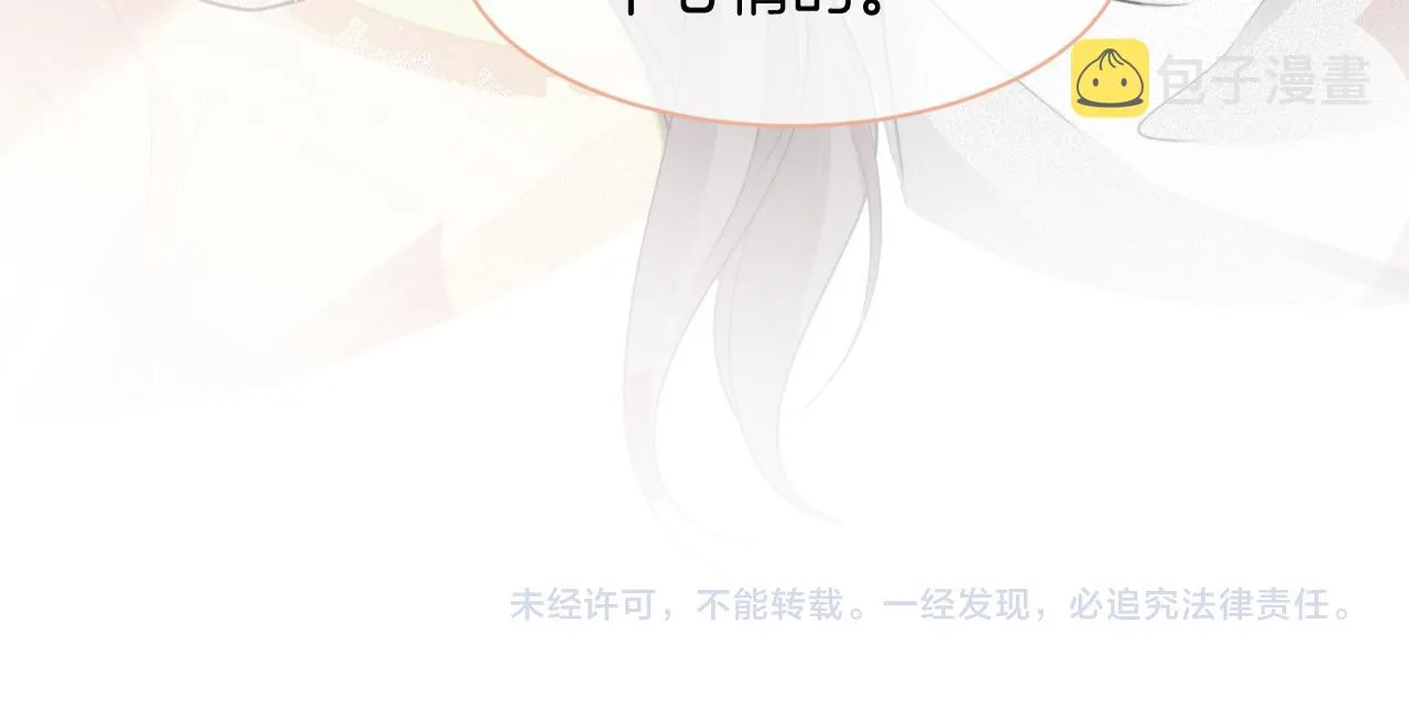 第38话 迟来的关心我才不稀罕 第91页