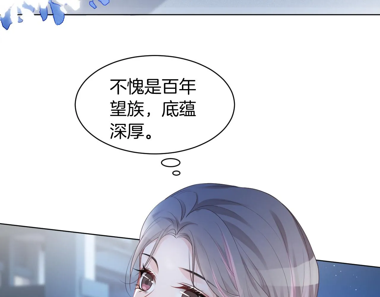 第39话 又帅又坏的哥哥谁不爱 第7页