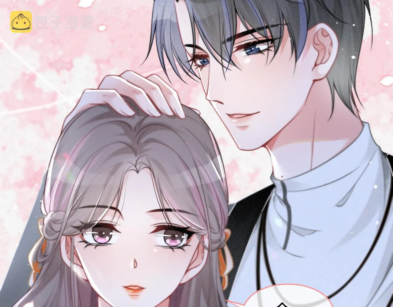 第39话 又帅又坏的哥哥谁不爱 第10页