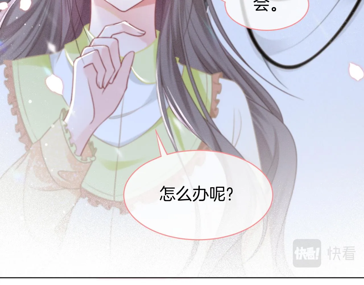 第39话 又帅又坏的哥哥谁不爱 第11页