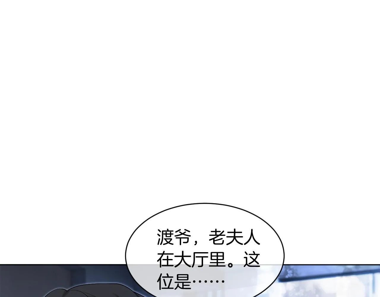 第39话 又帅又坏的哥哥谁不爱 第12页