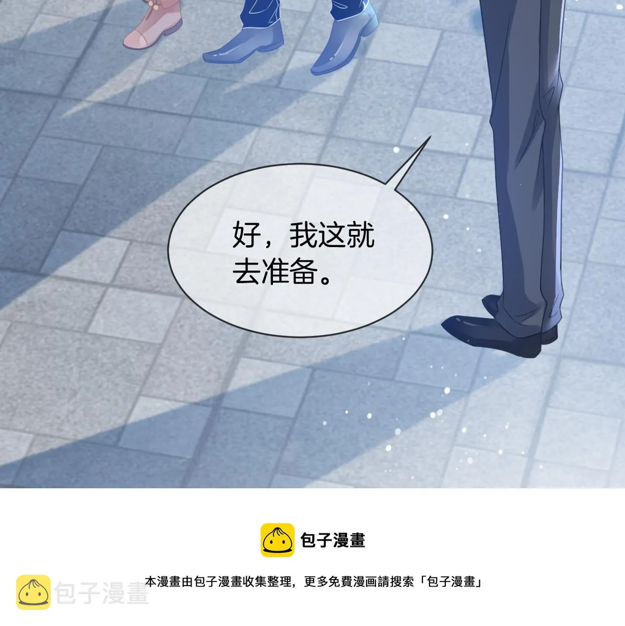 第39话 又帅又坏的哥哥谁不爱 第17页