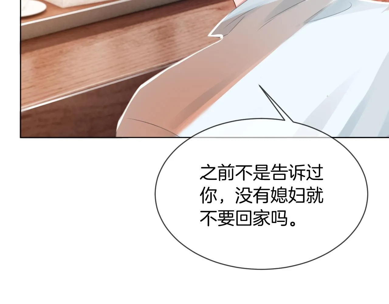 第39话 又帅又坏的哥哥谁不爱 第22页