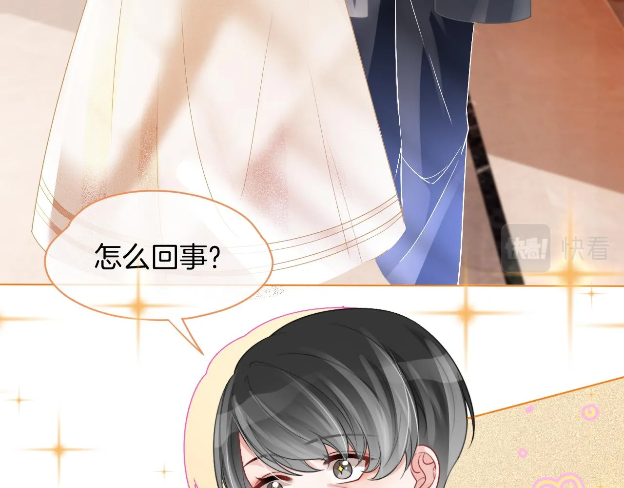 第39话 又帅又坏的哥哥谁不爱 第27页