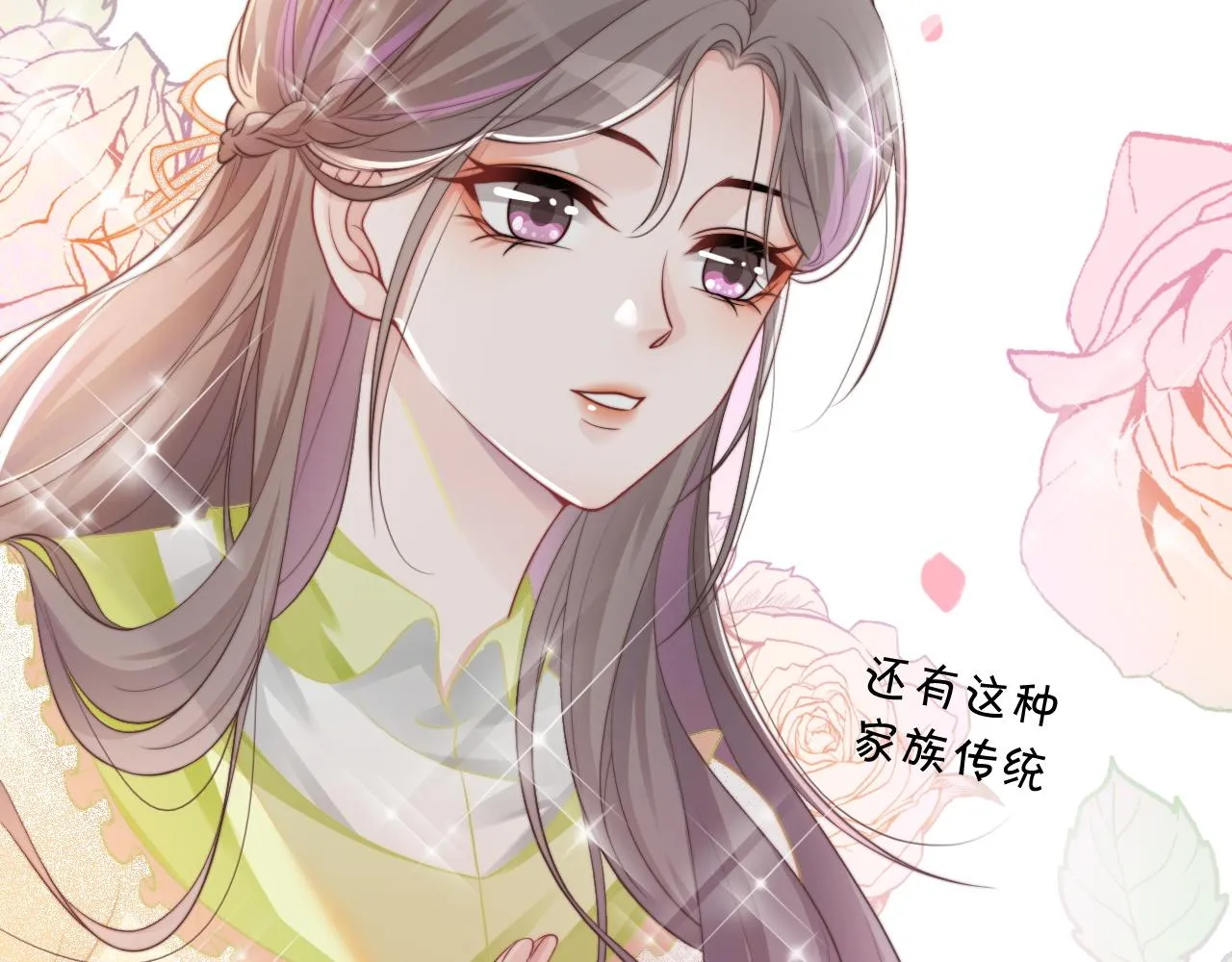 第39话 又帅又坏的哥哥谁不爱 第30页
