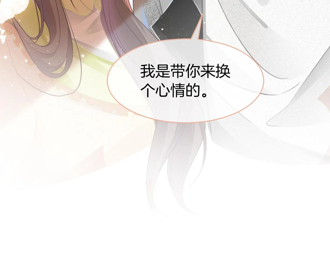 第39话 又帅又坏的哥哥谁不爱 第35页