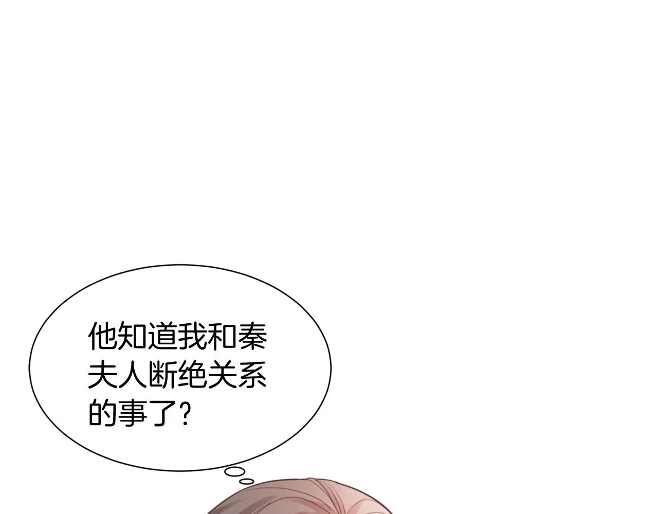 第39话 又帅又坏的哥哥谁不爱 第36页