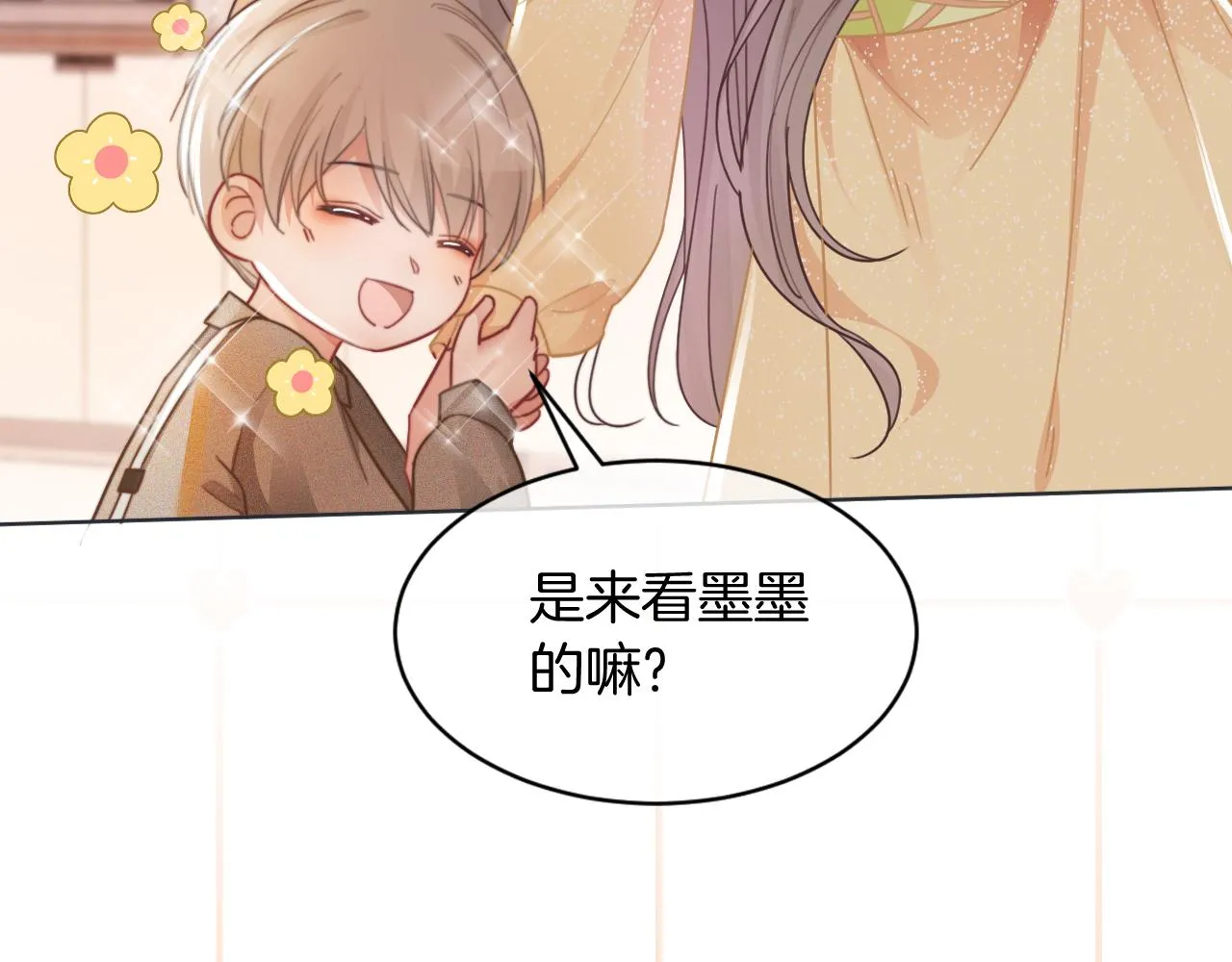 第39话 又帅又坏的哥哥谁不爱 第42页