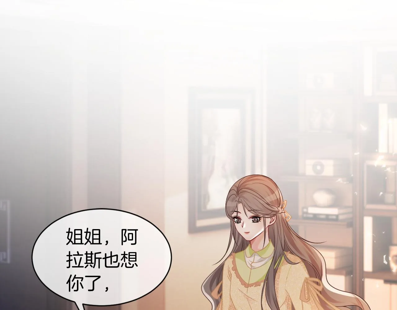 第39话 又帅又坏的哥哥谁不爱 第46页