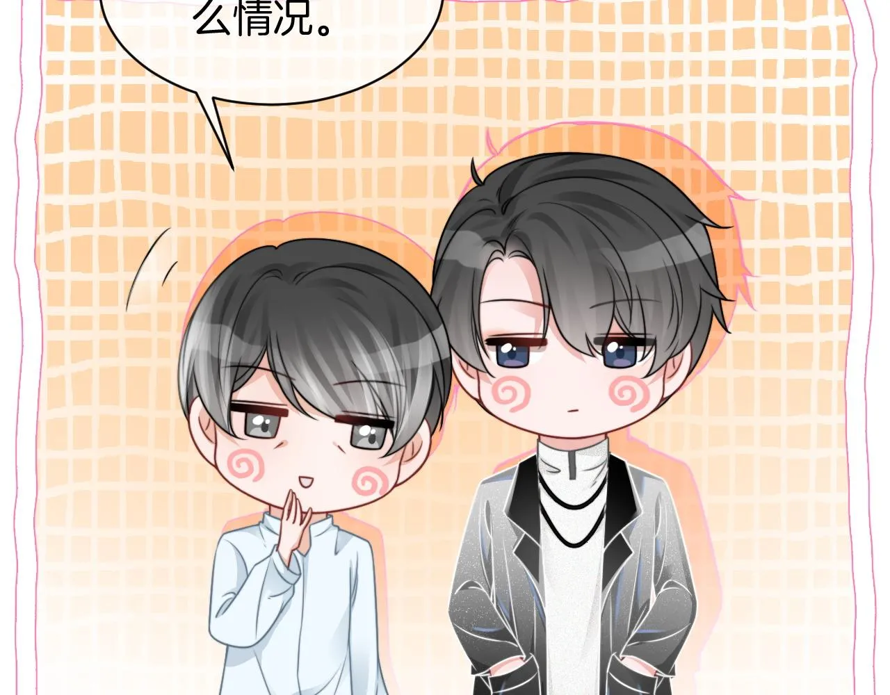 第39话 又帅又坏的哥哥谁不爱 第51页