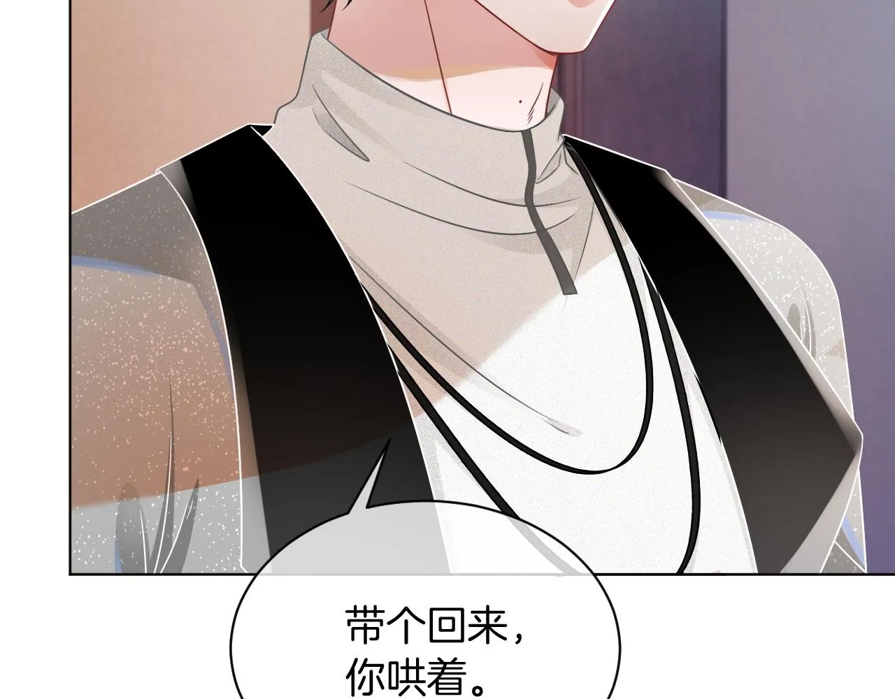 第39话 又帅又坏的哥哥谁不爱 第54页