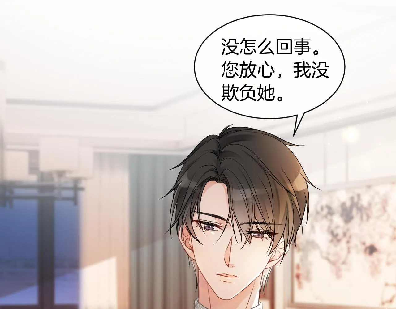 第39话 又帅又坏的哥哥谁不爱 第58页