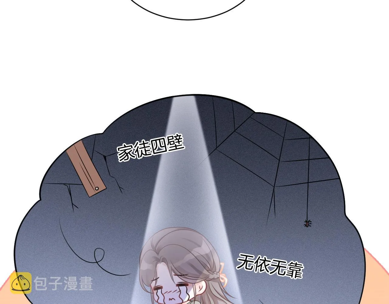 第39话 又帅又坏的哥哥谁不爱 第63页