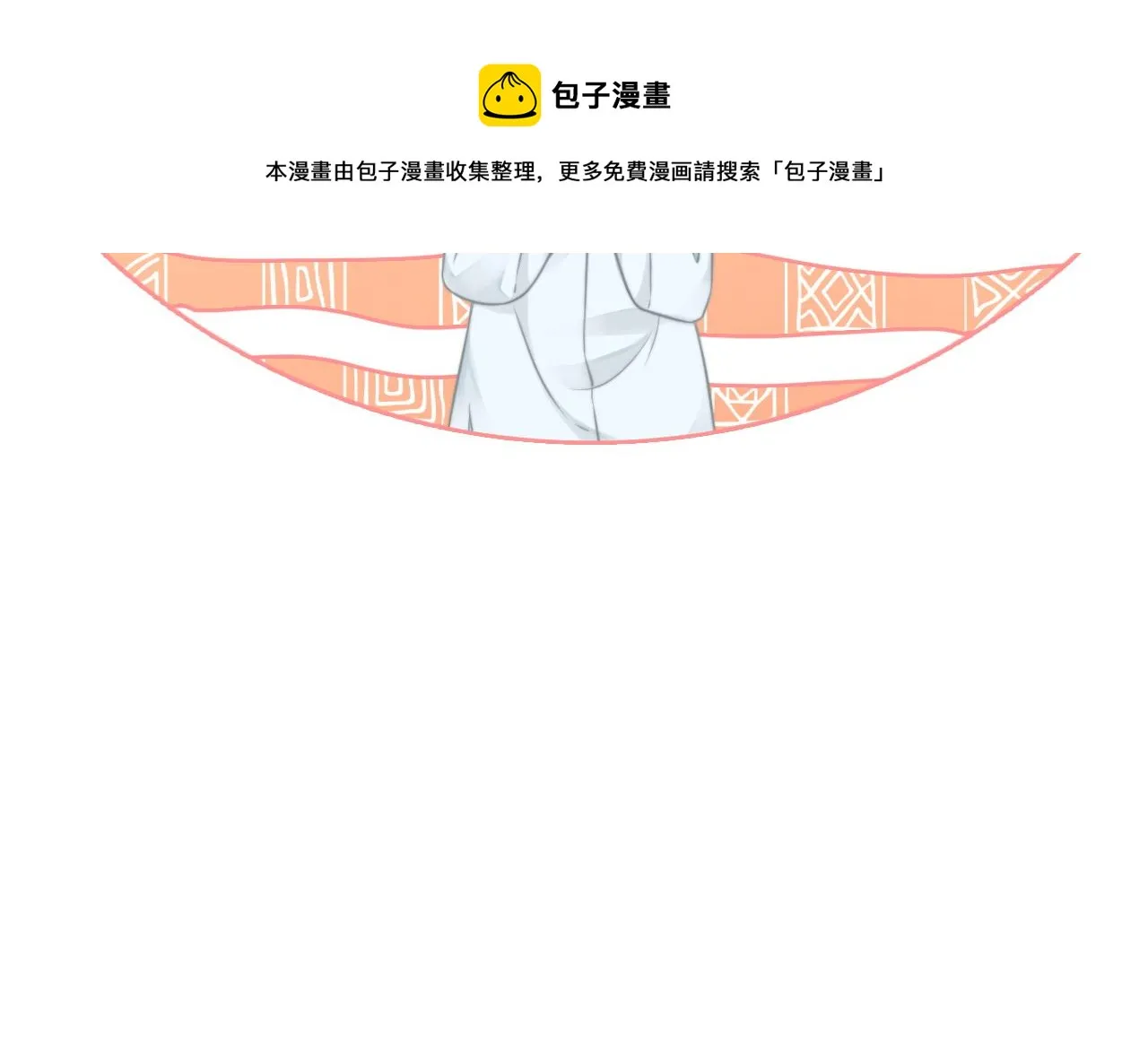 第39话 又帅又坏的哥哥谁不爱 第65页