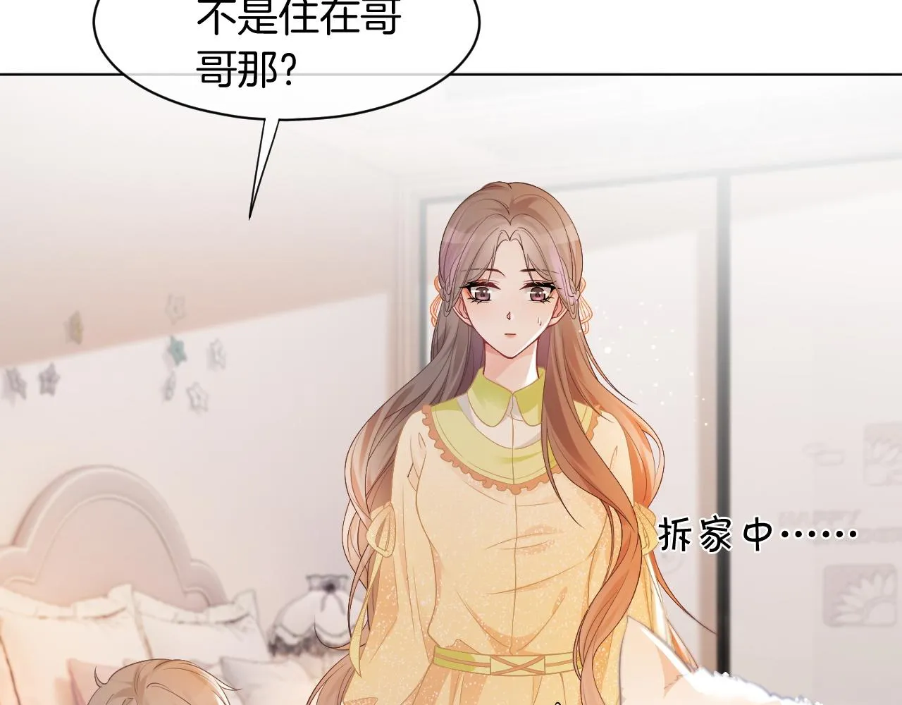 第39话 又帅又坏的哥哥谁不爱 第67页