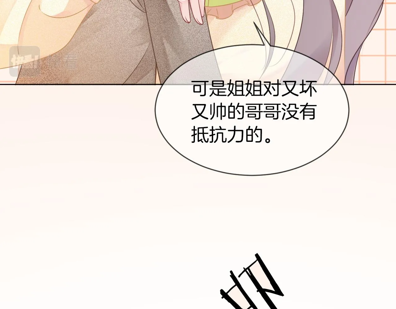 第39话 又帅又坏的哥哥谁不爱 第79页