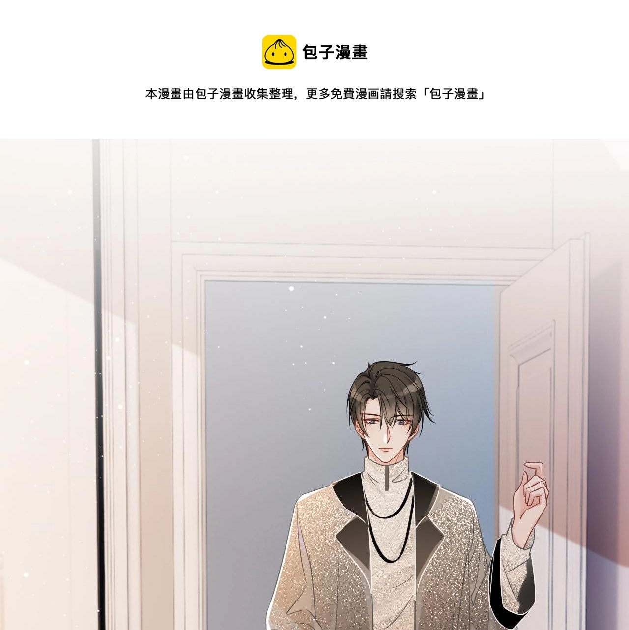 第39话 又帅又坏的哥哥谁不爱 第81页