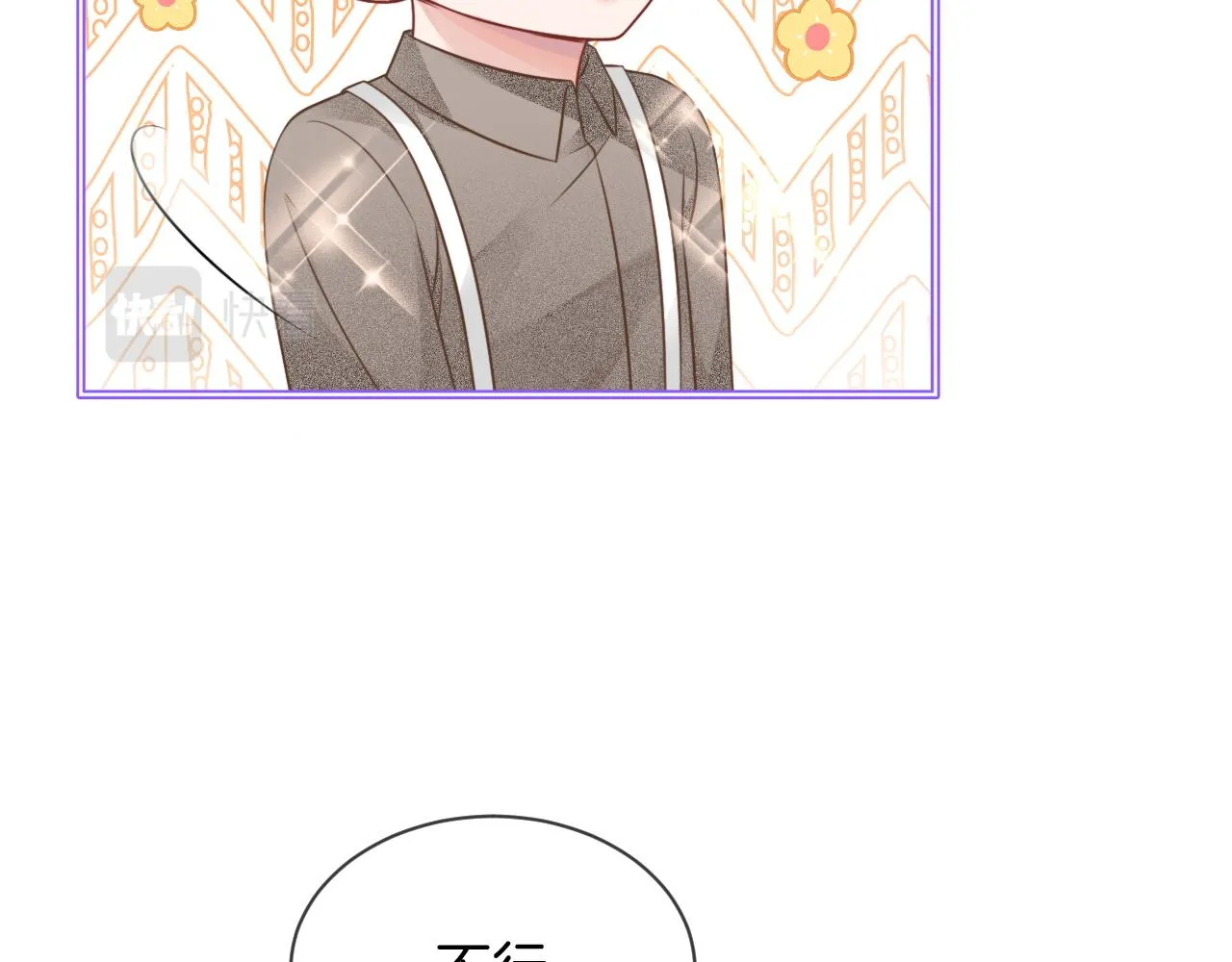 第39话 又帅又坏的哥哥谁不爱 第87页