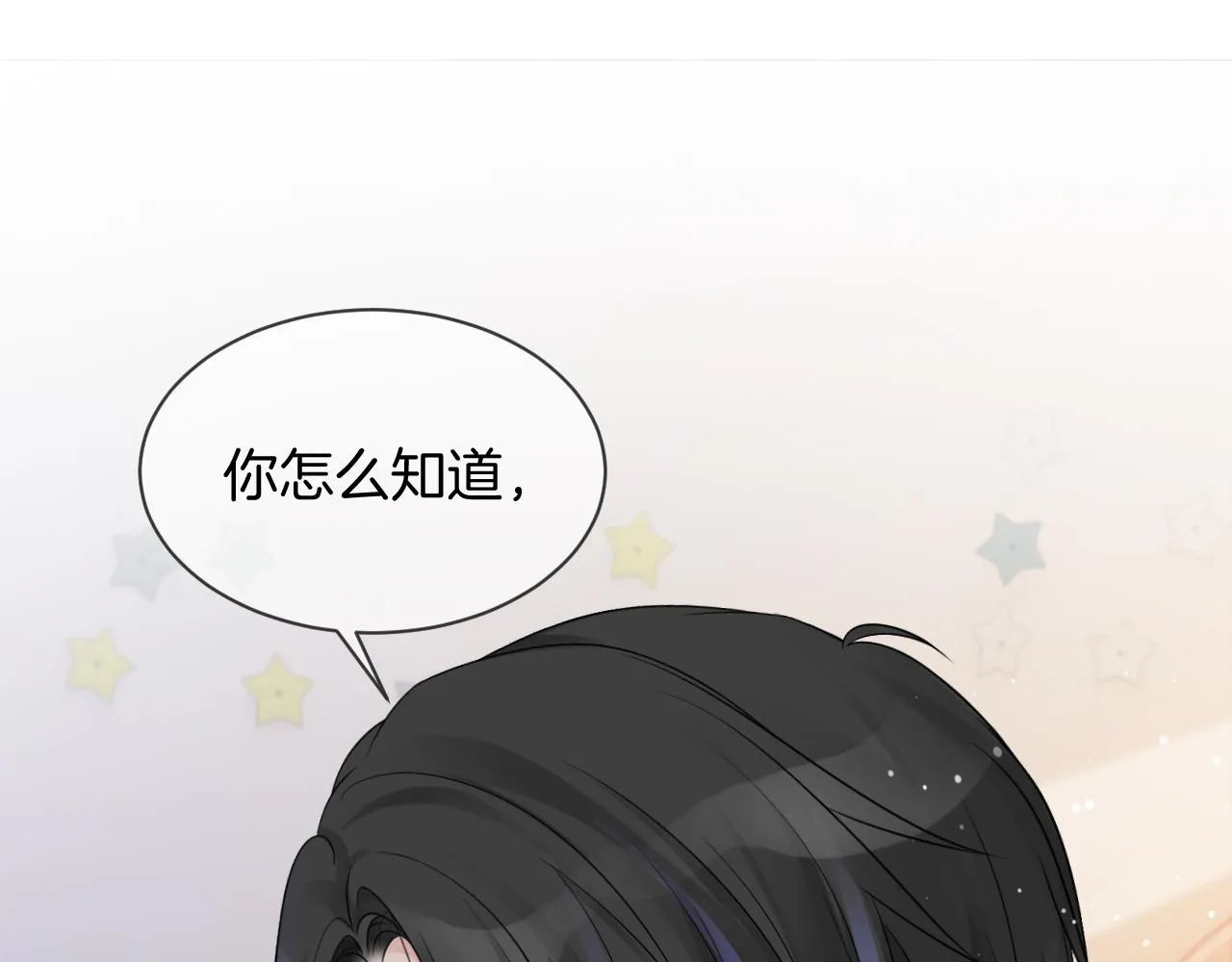 第39话 又帅又坏的哥哥谁不爱 第92页