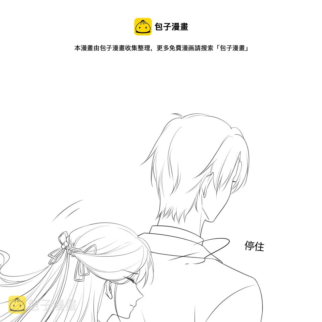 第39话 又帅又坏的哥哥谁不爱 第97页
