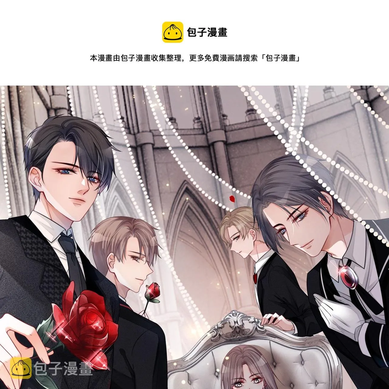 第37话 裴爷的监护人？ 第1页