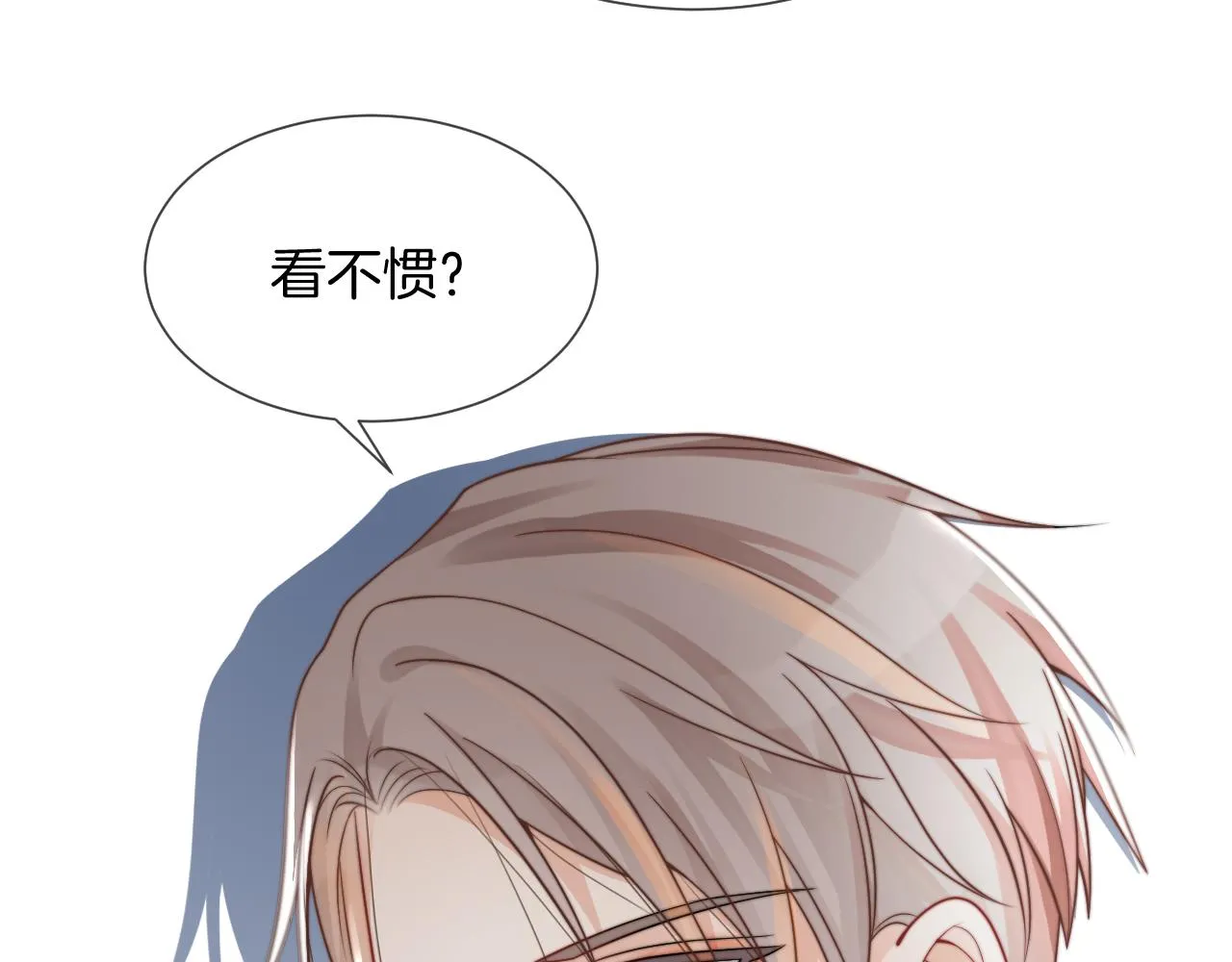 第37话 裴爷的监护人？ 第7页